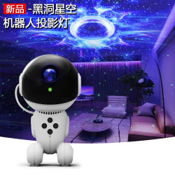 新品太空機器人銀河星空投影燈旋轉黑洞滿天星氛圍雷射星雲燈