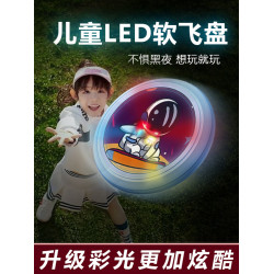 飛盤戶外20cm專業級運動極限廻旋夜光飛碟軟兒童玩具親子競技比賽