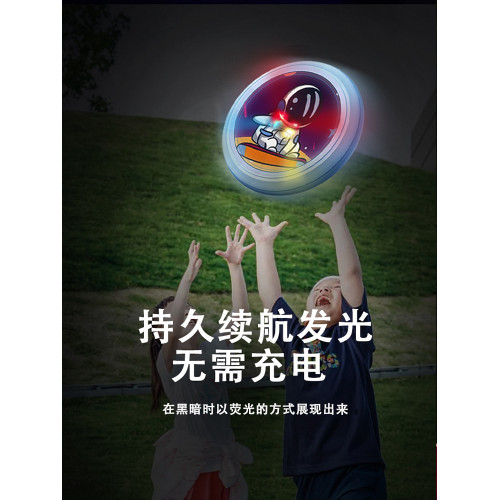 飛盤戶外20cm專業級運動極限廻旋夜光飛碟軟兒童玩具親子競技比賽