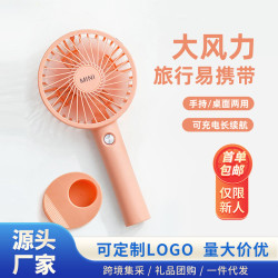 手持風扇迷你可攜式隨身充電家用戶外露營小風扇學生宿捨禮品