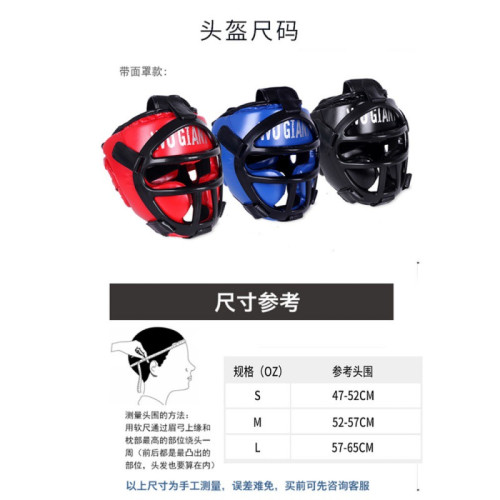 拳擊頭盔散打跆拳道護頭套搏擊泰拳護具護頭猴臉護臉搏擊散打頭盔 拳擊頭盔散打跆拳道護頭套搏擊泰拳護具護頭猴臉護臉搏擊散打頭盔
