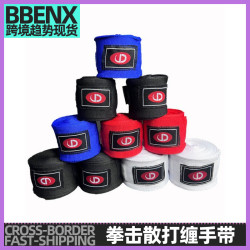 拳擊繃帶散打纏手帶護手彈力綁手帶搏擊繃帶彈力跆拳道空手道綁帶