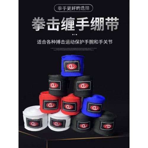 拳擊繃帶散打纏手帶護手彈力綁手帶搏擊繃帶彈力跆拳道空手道綁帶 拳擊繃帶散打纏手帶護手彈力綁手帶搏擊繃帶彈力跆拳道空手道綁帶