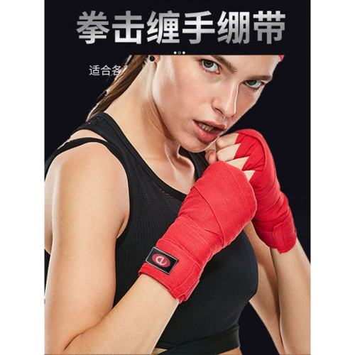 拳擊繃帶散打纏手帶護手彈力綁手帶搏擊繃帶彈力跆拳道空手道綁帶 拳擊繃帶散打纏手帶護手彈力綁手帶搏擊繃帶彈力跆拳道空手道綁帶