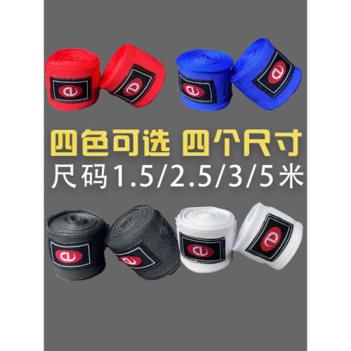 拳擊繃帶散打纏手帶護手彈力綁手帶搏擊繃帶彈力跆拳道空手道綁帶 拳擊繃帶散打纏手帶護手彈力綁手帶搏擊繃帶彈力跆拳道空手道綁帶