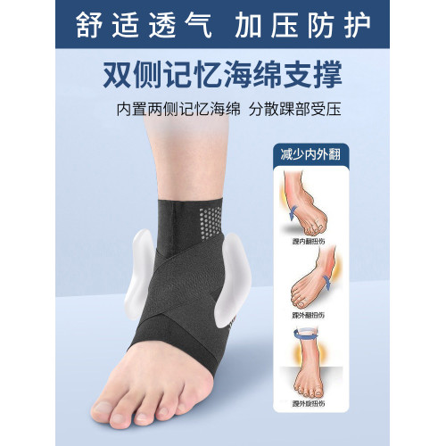 護踝扭傷恢復薄款固定康復專業防崴腳踝腕關節保護套男女運動護具