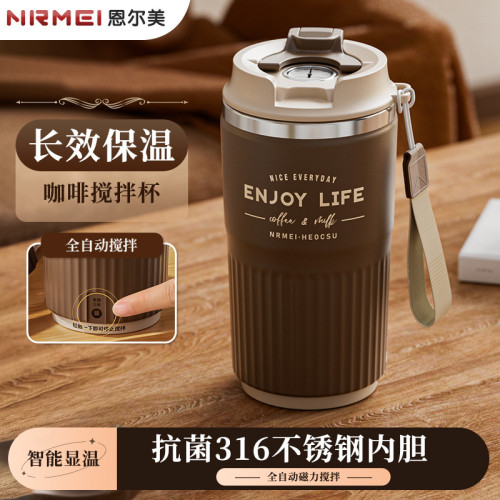 恩爾美全自動磁吸攪拌杯智能顯溫咖啡杯辦公車用可攜式高顔值水杯子 恩爾美全自動磁吸攪拌杯智能顯溫咖啡杯辦公車用可攜式高顔值水杯子