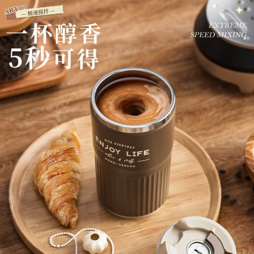 恩爾美全自動磁吸攪拌杯智能顯溫咖啡杯辦公車用可攜式高顔值水杯子 恩爾美全自動磁吸攪拌杯智能顯溫咖啡杯辦公車用可攜式高顔值水杯子