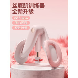 盆底肌訓練修復器家用瘦腿神器産後恢復凱格爾盆骨收胯夾大腿內側