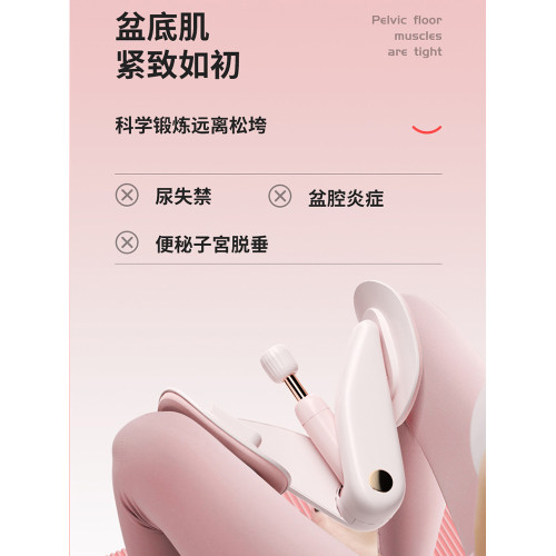 盆底肌訓練修復器家用瘦腿神器産後恢復凱格爾盆骨收胯夾大腿內側 盆底肌訓練修復器家用瘦腿神器産後恢復凱格爾盆骨收胯夾大腿內側