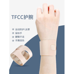 tfcc損傷護腕扭傷手腕疼勞損腱鞘護套健身運動瑜珈專業薄款關節套