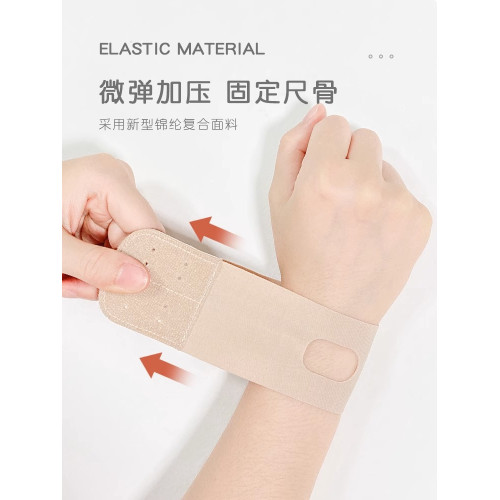 tfcc損傷護腕扭傷手腕疼勞損腱鞘護套健身運動瑜珈專業薄款關節套