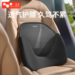 徠本汽車腰靠夏季透氣駕駛座椅專用腰托腰部支撐腰枕墊護腰靠背墊