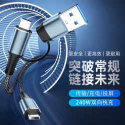 二合一數據線一拖二超級快充電線加長Type-C適用蘋果華爲充電線