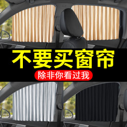 汽車窗簾遮陽簾小車磁吸軌道車用防曬隔熱隱私簾車窗車內遮陽掛簾