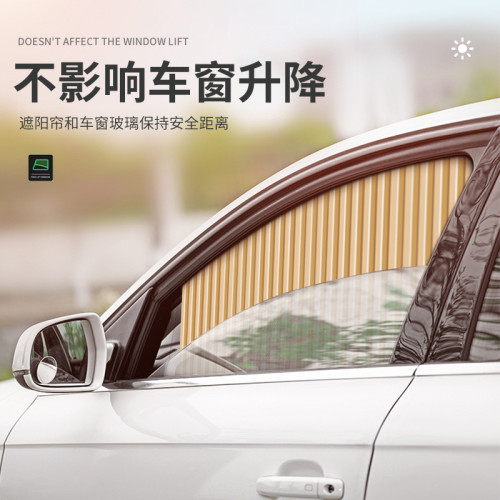 汽車窗簾遮陽簾小車磁吸軌道車用防曬隔熱隱私簾車窗車內遮陽掛簾