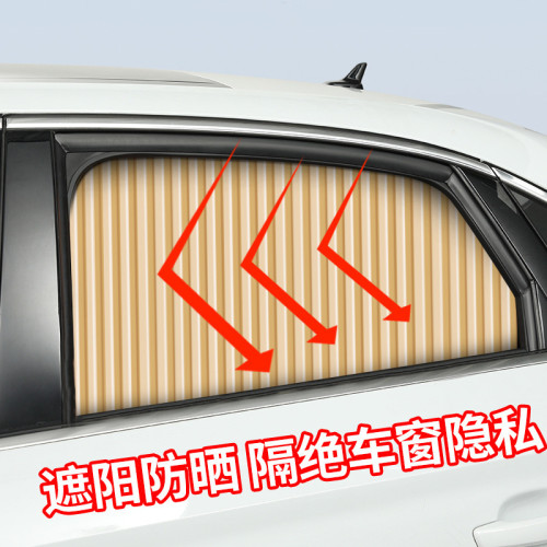 汽車窗簾遮陽簾小車磁吸軌道車用防曬隔熱隱私簾車窗車內遮陽掛簾