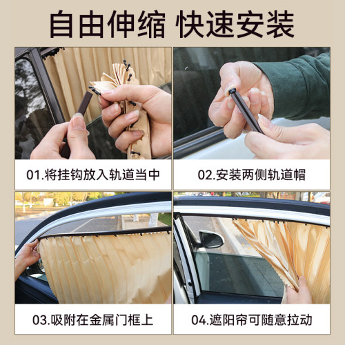 汽車窗簾遮陽簾小車磁吸軌道車用防曬隔熱隱私簾車窗車內遮陽掛簾