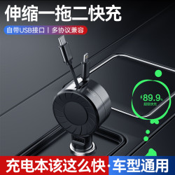 新款PD30w伸縮車用充電器超級快充三合一USB汽車車充