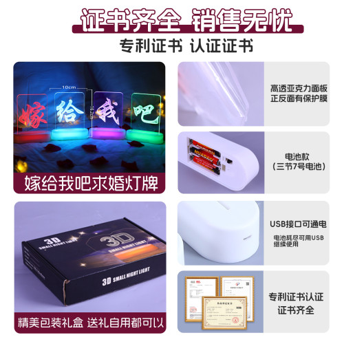 情人節表白嫁給我吧漢字發光字母燈牌求婚床上氛圍布置裝飾擺件燈 情人節表白嫁給我吧漢字發光字母燈牌求婚床上氛圍布置裝飾擺件燈