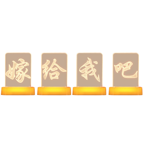 情人節表白嫁給我吧漢字發光字母燈牌求婚床上氛圍布置裝飾擺件燈 情人節表白嫁給我吧漢字發光字母燈牌求婚床上氛圍布置裝飾擺件燈