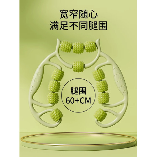 腿部按摩器環形夾腿滾輪瘦大腿小腿肌肉放松練腿神器多功能泡沫軸