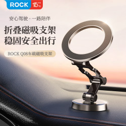 ROCK/洛克  Q08車用磁吸支架中控台 汽車導航可折曡金屬車用支架