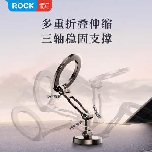 ROCK/洛克 Q08車用磁吸支架中控台 汽車導航可折曡金屬車用支架 ROCK/洛克 Q08車用磁吸支架中控台 汽車導航可折曡金屬車用支架