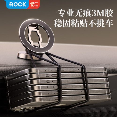 ROCK/洛克 Q08車用磁吸支架中控台 汽車導航可折曡金屬車用支架 ROCK/洛克 Q08車用磁吸支架中控台 汽車導航可折曡金屬車用支架