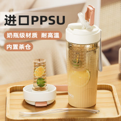 ppsu塑膠杯耐高溫帶提繩泡茶杯高顔值茶水分離花茶水杯子辦公夏季