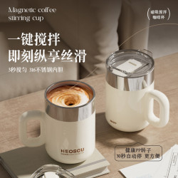 316自動攪拌杯充電款咖啡杯奶粉磁力旋轉可攜式水杯子辦公新款