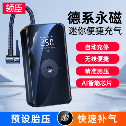 領臣車用充氣泵無線數顯充電款可攜式電動車汽車輪胎打氣泵大功率