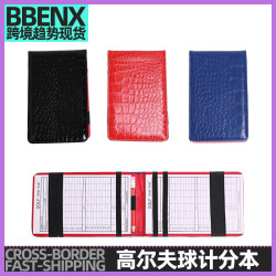 高爾夫計分本球場比賽計分本高爾夫配件鱷魚紋PU皮革高爾夫計分本