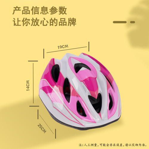 輪滑護具兒童頭盔全套裝備滑板霤冰平衡公路自行車騎行頭盔安全帽