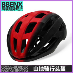 騎行頭盔山地自行車頭盔騎行自行車頭盔戶外成人自行車頭盔保護盔