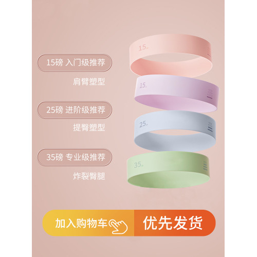 瑜珈彈力圈健身男女阻力帶彈力帶臀部力量訓練拉伸拉力帶練翹臀圈