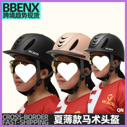 馬術頭盔夏季薄款成人兒童騎行頭盔騎馬盔賽馬頭盔男女款騎馬頭盔