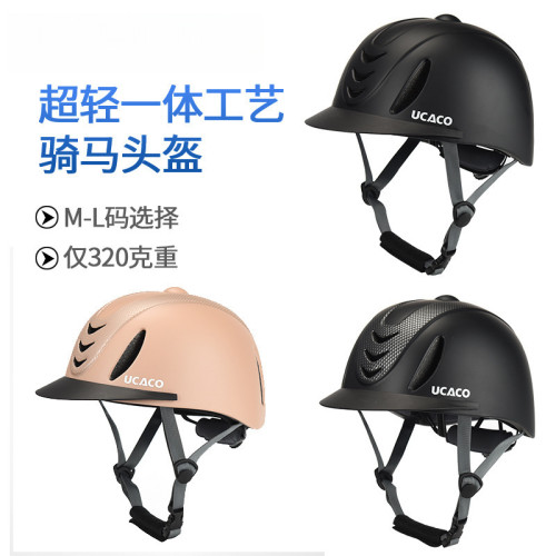 馬術頭盔夏季薄款成人兒童騎行頭盔騎馬盔賽馬頭盔男女款騎馬頭盔 馬術頭盔夏季薄款成人兒童騎行頭盔騎馬盔賽馬頭盔男女款騎馬頭盔