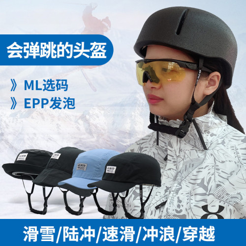 戶外成人兒童滑雪陸沖頭盔沖浪護頭帽騎行滑板頭盔戶外休閒頭盔帽 戶外成人兒童滑雪陸沖頭盔沖浪護頭帽騎行滑板頭盔戶外休閒頭盔帽