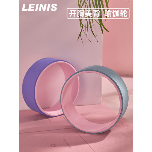 瑜珈輪開背瑜珈器材初學者健身瑜珈輪後彎神器滾筒環家用普拉提圈 瑜珈輪開背瑜珈器材初學者健身瑜珈輪後彎神器滾筒環家用普拉提圈
