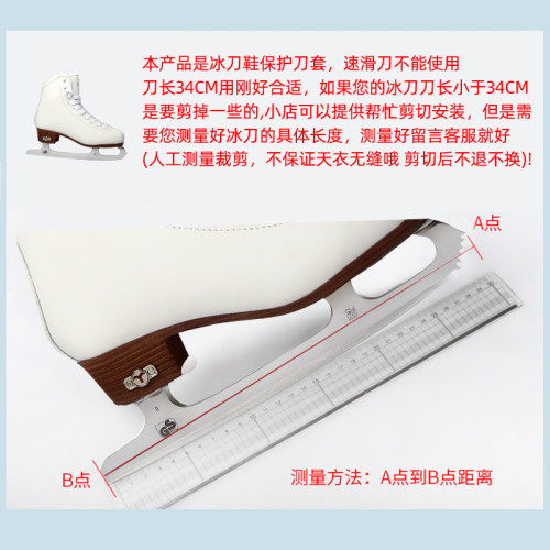冰刀鞋刀套可拼色花樣冰刀鞋球刀保護套冰鞋硬刀套軟花刀套保護套