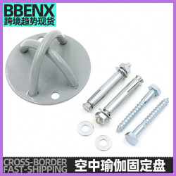 空中瑜珈吊床吊釦盤沙袋掛鉤固定盤跳舞吊環秋千固定釦固定圓掛盤