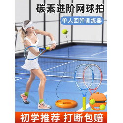 網球訓練器單人打帶線迴彈一個人自練神器初學者兒童網球拍套裝