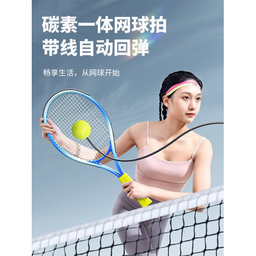 網球訓練器單人打帶線迴彈一個人自練神器初學者兒童網球拍套裝 網球訓練器單人打帶線迴彈一個人自練神器初學者兒童網球拍套裝