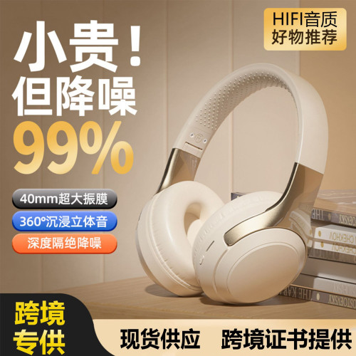 降噪商務頭戴式藍牙耳機無線重低音HIFI音效超長續航 降噪商務頭戴式藍牙耳機無線重低音HIFI音效超長續航