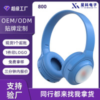 加工兒童頭戴式耳機卡通圖案超長續航無線通話藍牙耳機