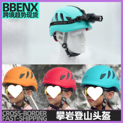 青少年兒童攀岩攀冰登山騎行霤冰輪滑運動頭盔探洞救溯谿安全頭盔