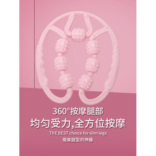 環形夾腿部經絡疏通按摩器小腿部練滾輪腿神器泡沫軸放松腿肌肉型