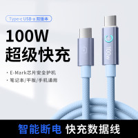【自動斷電】100w超級快充typec數據線防過沖安卓手機車用充電線