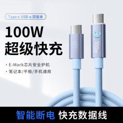 【自動斷電】100w超級快充typec數據線防過沖安卓手機車用充電線